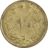 سکه 10 دینار 1319 برنز - MS61 - رضا شاه