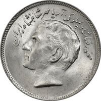 سکه 20 ریال 1357 فائو (روستایی) - MS62 - محمد رضا شاه