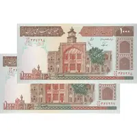 اسکناس 1000 ریال (نوربخش - عادلی) شماره کوچک - جفت - UNC63 - جمهوری اسلامی