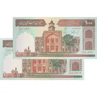 اسکناس 1000 ریال (نمازی - نوربخش) شماره کوچک - جایگزین - جفت - UNC63 - جمهوری اسلامی