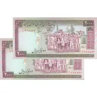 اسکناس 2000 ریال (نمازی - نوربخش) فیلیگران الله - نوشته خوانا - جفت - UNC64 - جمهوری اسلامی