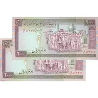 اسکناس 2000 ریال (نوربخش - قاسمی) فیلیگران فهمیده - جفت - AU58 - جمهوری اسلامی