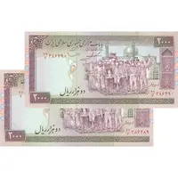 اسکناس 2000 ریال (ایروانی - قاسمی) شماره بزرگ - جفت - UNC62 - جمهوری اسلامی