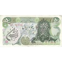 اسکناس 50 ریال سورشارژی (یگانه - خوش کیش) مهر جمهوری - تک - EF - جمهوری اسلامی