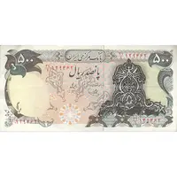 اسکناس 500 ریال سورشارژی (یگانه - خوش کیش) بدون مهر - تک - EF40 - جمهوری اسلامی