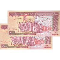 اسکناس 5000 ریال (نمازی - نوربخش) امضاء بزرگ - جفت - UNC63 - جمهوری اسلامی