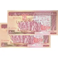 اسکناس 5000 ریال (نمازی - نوربخش) امضاء بزرگ - جفت - UNC63 - جمهوری اسلامی
