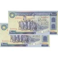 اسکناس 10000 ریال (نمازی - نوربخش) - جفت - UNC63 - جمهوری اسلامی