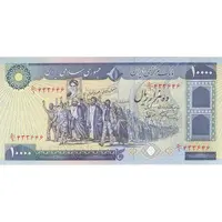 اسکناس 10000 ریال (نمازی - نوربخش) - تک - UNC62 - جمهوری اسلامی