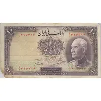 اسکناس 10 ریال پشت فارسی (مهر 1320) - تک - VF30 - رضا شاه