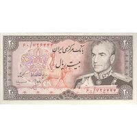 اسکناس 20 ریال (انصاری - مهران) ریال باز - تک - AU58 - محمد رضا شاه