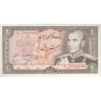 اسکناس 20 ریال (انصاری - مهران) ریال باز - تک - AU58 - محمد رضا شاه