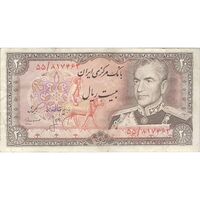 اسکناس 20 ریال (انصاری - مهران) ریال باز - تک - VF30 - محمد رضا شاه
