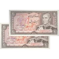 اسکناس 20 ریال (انصاری - مهران) ریال باز - جفت - AU58 - محمد رضا شاه