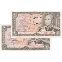 اسکناس 20 ریال (انصاری - مهران) ریال باز - جفت - EF45 - محمد رضا شاه