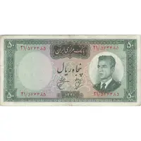 اسکناس 50 ریال 1341 (تاریخ بزرگ) - تک - VF30 - محمد رضا شاه
