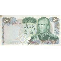 اسکناس 50 ریال 1350 (آموزگار - سمیعی) - تک - UNC63 - محمد رضا شاه