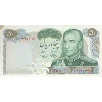 اسکناس 50 ریال 1350 (آموزگار - سمیعی) - تک - UNC63 - محمد رضا شاه