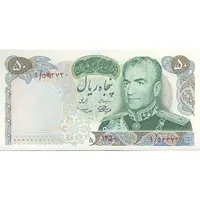 اسکناس 50 ریال 1350 (آموزگار - سمیعی) - تک - UNC63 - محمد رضا شاه