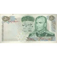 اسکناس 50 ریال 1350 (آموزگار - سمیعی) - تک - EF45 - محمد رضا شاه