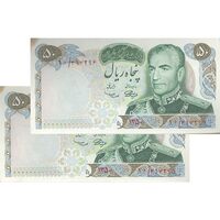 اسکناس 50 ریال 1350 (آموزگار - سمیعی) - جفت - UNC63 - محمد رضا شاه