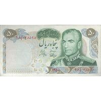 اسکناس 50 ریال 1350 (آموزگار - جهانشاهی) - تک - VF35 - محمد رضا شاه