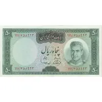 اسکناس 50 ریال (آموزگار - سمیعی) - تک - UNC63 - محمد رضا شاه