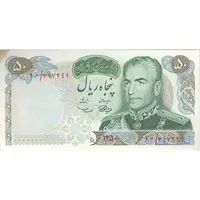 اسکناس 50 ریال 1350 (آموزگار - سمیعی) - تک - UNC62 - محمد رضا شاه