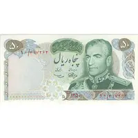 اسکناس 50 ریال 1350 (آموزگار - سمیعی) - تک - UNC63 - محمد رضا شاه