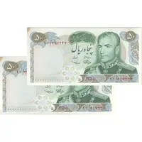 اسکناس 50 ریال 1350 (آموزگار - سمیعی) - جفت - UNC62 - محمد رضا شاه