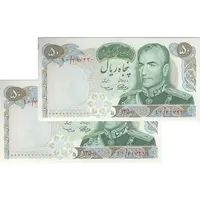 اسکناس 50 ریال 1350 (آموزگار - سمیعی) - جفت - UNC63 - محمد رضا شاه