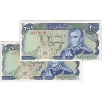 اسکناس 200 ریال میدان شهیاد (انصاری - مهران) - جفت - UNC62 - محمد رضا شاه