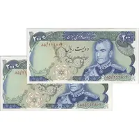 اسکناس 200 ریال میدان شهیاد (انصاری - مهران) - جفت - UNC62 - محمد رضا شاه