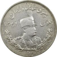 سکه 5000 دینار 1306 تصویری - ضرب تهران - VF30 - رضا شاه