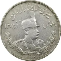 سکه 5000 دینار 1306 تصویری - ضرب تهران - VF30 - رضا شاه