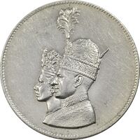 مدال یادبود نقره جشن تاجگذاری 1346 - AU - محمد رضا شاه