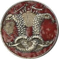 نشان نقره دانایی و توانایی - EF - محمد رضا شاه نشان نقره دانایی و توانایی - EF - محمد رضا شاه