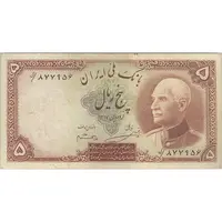 اسکناس 5 ریال پشت فارسی (مهر آبی) - تک - VF30 - رضا شاه