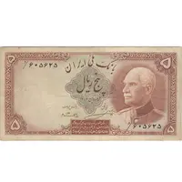 اسکناس 5 ریال پشت فارسی (بدون مهر) - تک - VF25 - رضا شاه