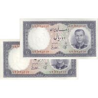 اسکناس 10 ریال 1337 - جفت - UNC62 - محمد رضا شاه