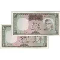 اسکناس 20 ریال (آموزگار - سمیعی) - جفت - UNC61 - محمد رضا شاه