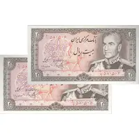 اسکناس 20 ریال (یگانه - مهران) - جفت - UNC63 - محمد رضا شاه
