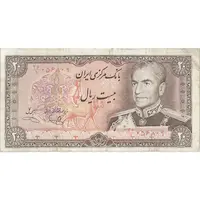 اسکناس 20 ریال (یگانه - خوش کیش) - تک - VF25 - محمد رضا شاه