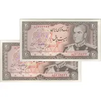 اسکناس 20 ریال (انصاری - مهران) ریال بسته - جفت - UNC62 - محمد رضا شاه