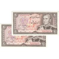 اسکناس 20 ریال (انصاری - مهران) ریال بسته - جفت - UNC63 - محمد رضا شاه