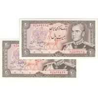 اسکناس 20 ریال (انصاری - مهران) ریال بسته - جفت - UNC63 - محمد رضا شاه