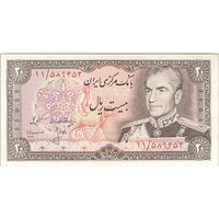 اسکناس 20 ریال (انصاری - مهران) ریال بسته - تک - AU58 - محمد رضا شاه