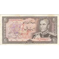 اسکناس 20 ریال (انصاری - مهران) ریال بسته - تک - EF45 - محمد رضا شاه