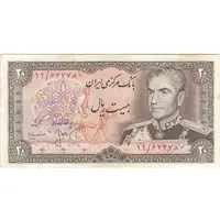 اسکناس 20 ریال (انصاری - مهران) ریال بسته - تک - EF45 - محمد رضا شاه