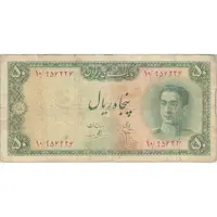 اسکناس 50 ریال سری سوم - تک - F15 - محمد رضا شاه